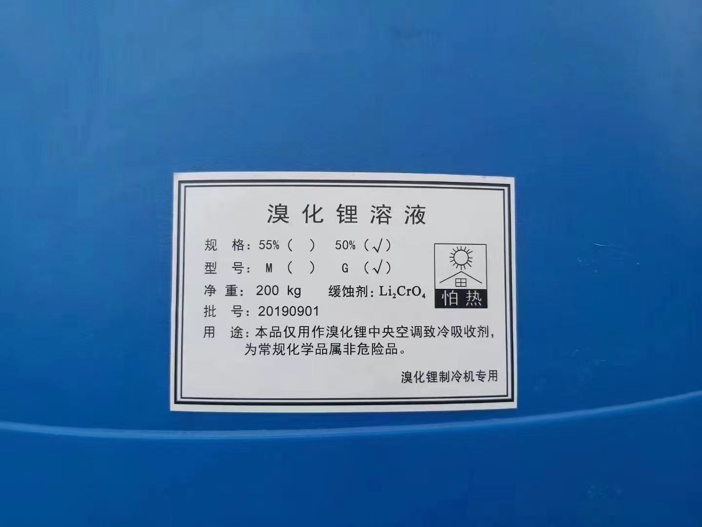 溴化鋰溶液及設備配件