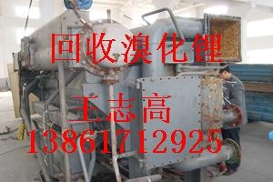 專業(yè)回收溴化鋰制冷機組