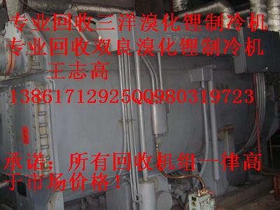 回收溴化鋰，溴化鋰中央空調