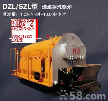 專業(yè)回收鍋爐工業(yè)蒸汽鍋爐