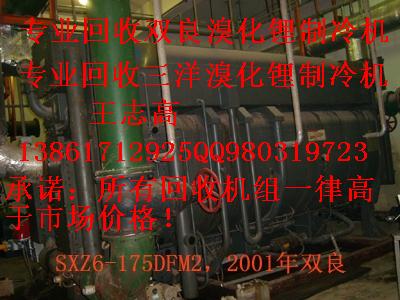 回收溴化鋰制冷機組，回收二手溴化鋰制冷機組，回收雙良溴化鋰制冷機組