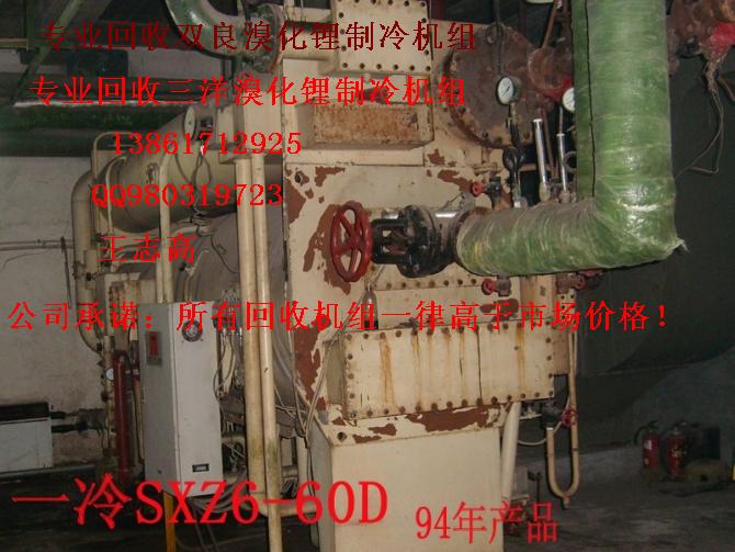 回收溴化鋰制冷機組，回收二手溴化鋰制冷機組，回收雙良溴化鋰制冷機組
