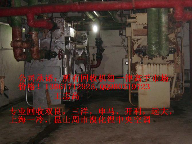 回收溴化鋰制冷機組，回收二手溴化鋰制冷機組，回收雙良溴化鋰制冷機組