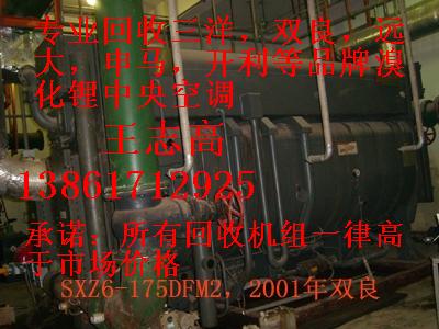 回收溴化鋰制冷機組，回收二手溴化鋰制冷機組，回收雙良溴化鋰制冷機組