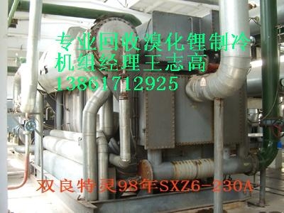 回收溴化鋰制冷機組，回收二手溴化鋰制冷機組